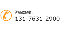 青島衣架